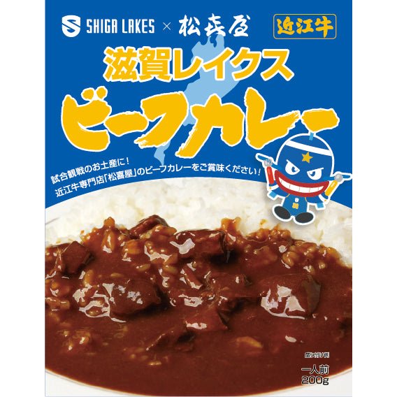 松喜屋コラボ】滋賀レイクスビーフカレー – 滋賀レイクス公式ストア