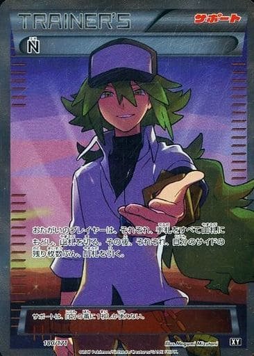 Pokemon Card Game/[HP] The Best of XY]N 180/171 Foil | Buy from
