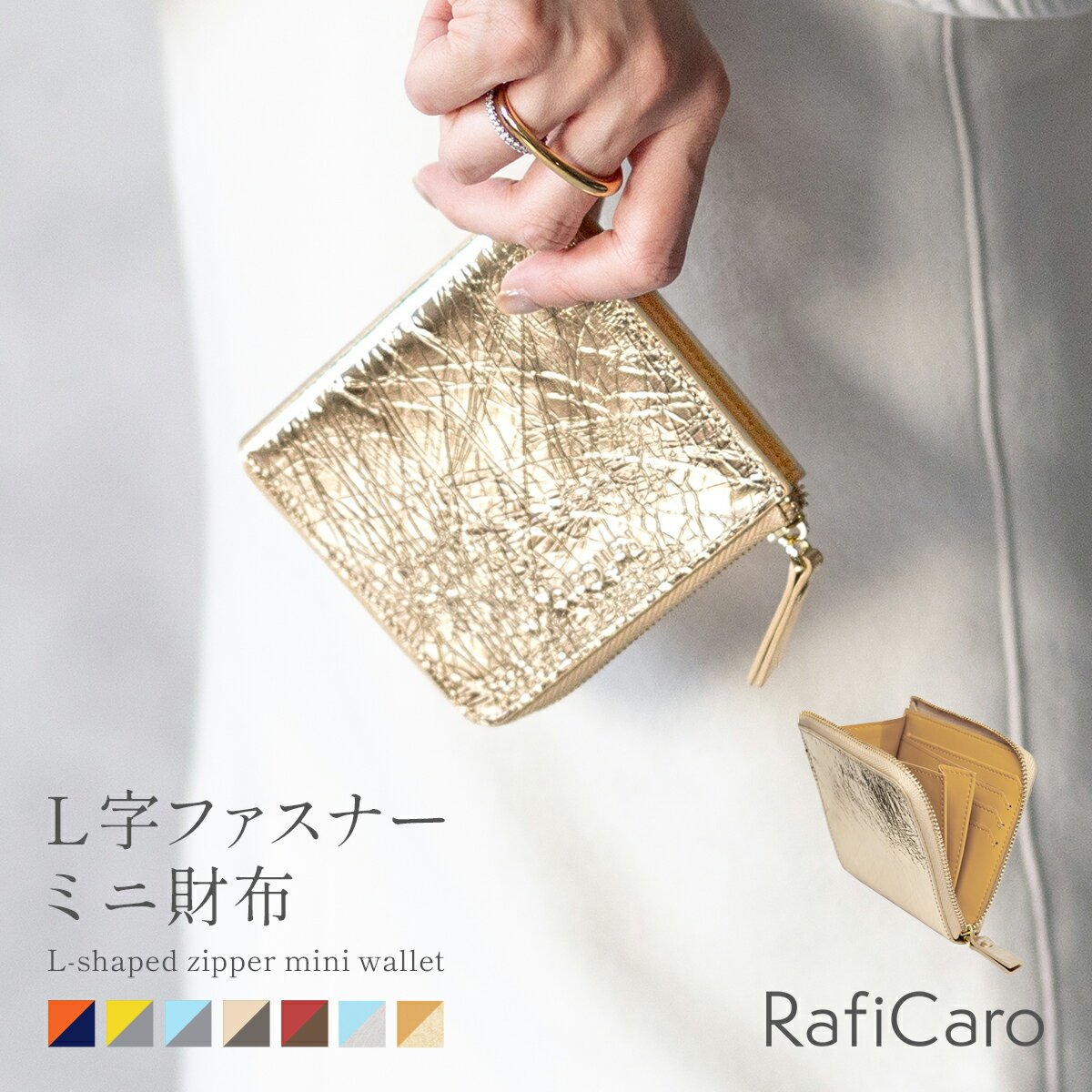 楽天市場】l字ファスナー 財布 コンパクト（カラーゴールド）の通販