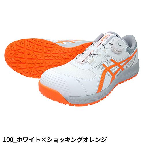 楽天市場】安全靴 asics アシックス WINJOB ウィンジョブ CP219 BOA