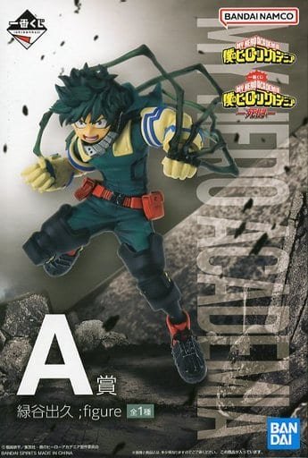 楽天市場】一番くじ 僕のヒーローアカデミア 死闘 A賞 緑谷出久