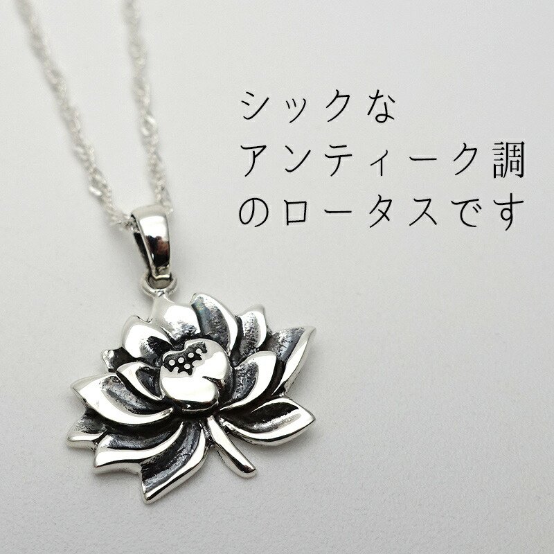 楽天市場】ネックレス レディース ロータス ペンダント シルバー925
