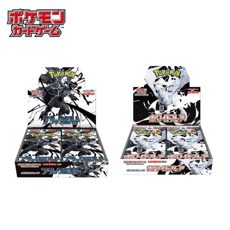 楽天市場】ポケモンカード ブラックボルト ホワイトフレア BOX