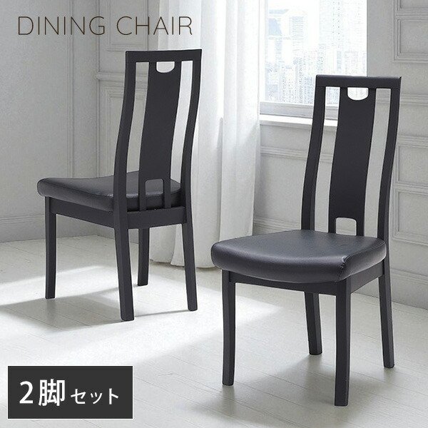 楽天市場】ダイニングチェア 2脚組 ルークス チェア 2脚セット