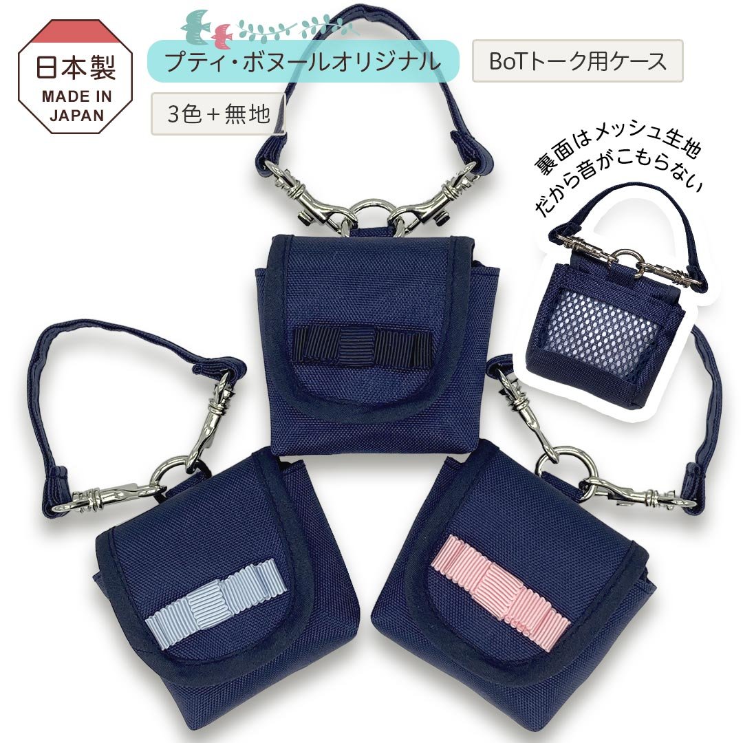 楽天市場】リボン ☆GPS☆ BoTトーク みてねみまもり まもサーチ