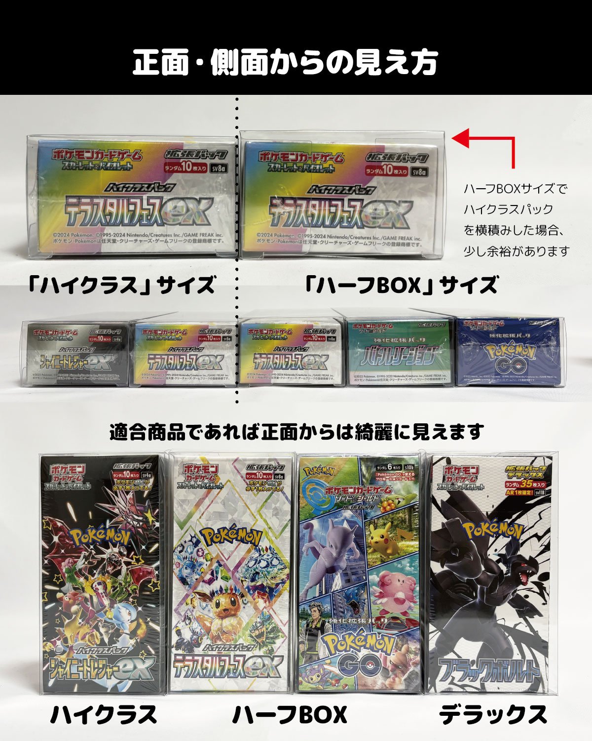 楽天市場】5%OFFタイムSALE中/ポケモンカード BOX 保護ケース 5個
