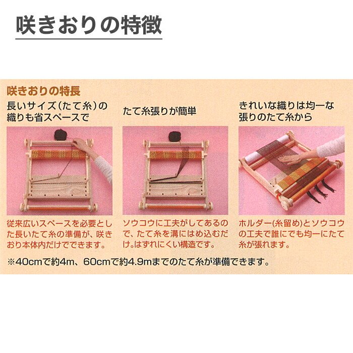楽天市場】咲きおり さきおり 手織り機 / Clover(クロバー) 手織り機
