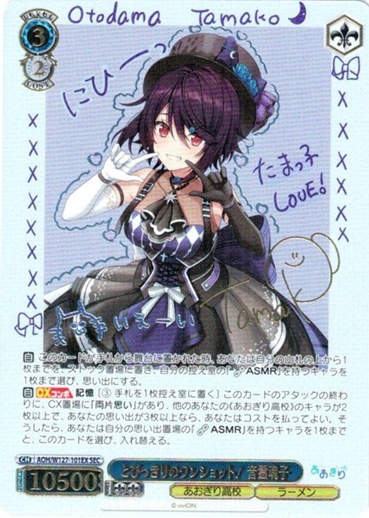 ヴァイス）『あおぎり高校』の当たりカードは！？市場価格とトレンド