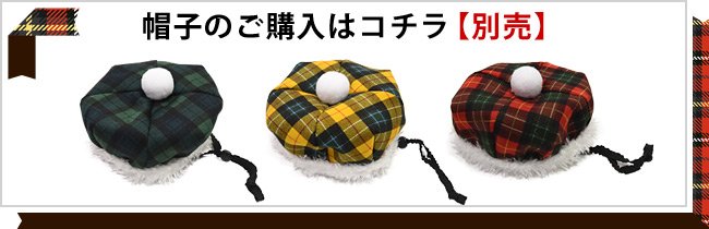 タータンチェック プレッピースタイル キャスケット ゴロにゃん