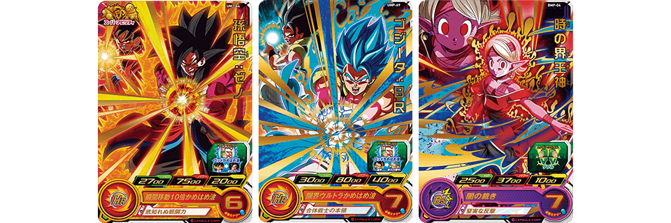 SDBH拡張 超カードダスセット14 - グッズ | スーパードラゴンボール