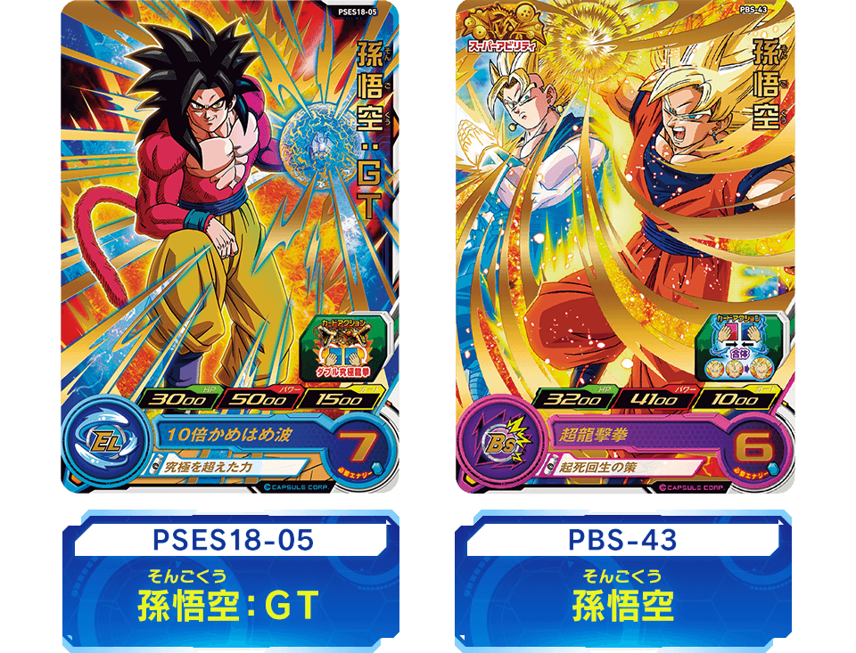 SDBH拡張 超カードダスセット15 - グッズ | スーパードラゴンボール