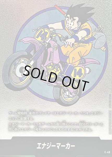 エナジーマーカー(14巻表紙)【-】{E-49} - カードラッシュ ドラゴンボール