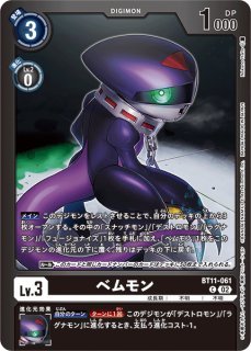 状態A-〕(05)ムゲンドラモン【SEC】{EX9-073}《黒》