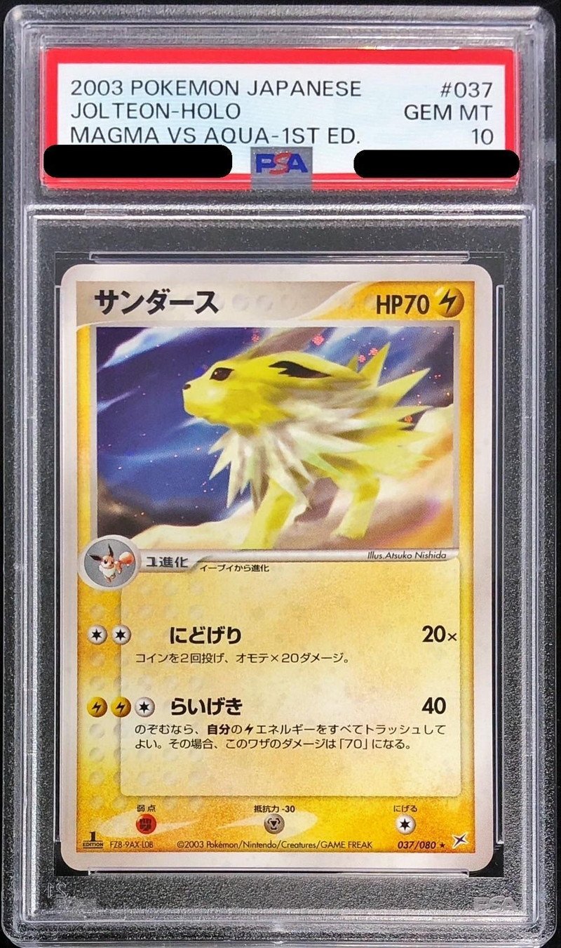 PSA10鑑定済〕サンダース【-】{037/080}