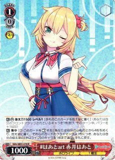 WS】サマーバケーション 赤井はあと(サイン)【SP】HOL/W91-T028SP