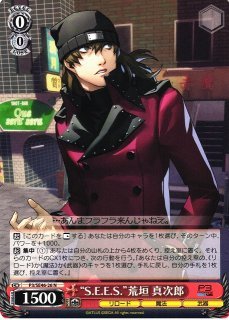 WS】譜歌の理解者 ティア・グランツ(サイン)【SP】TAL/S126-060SP - C