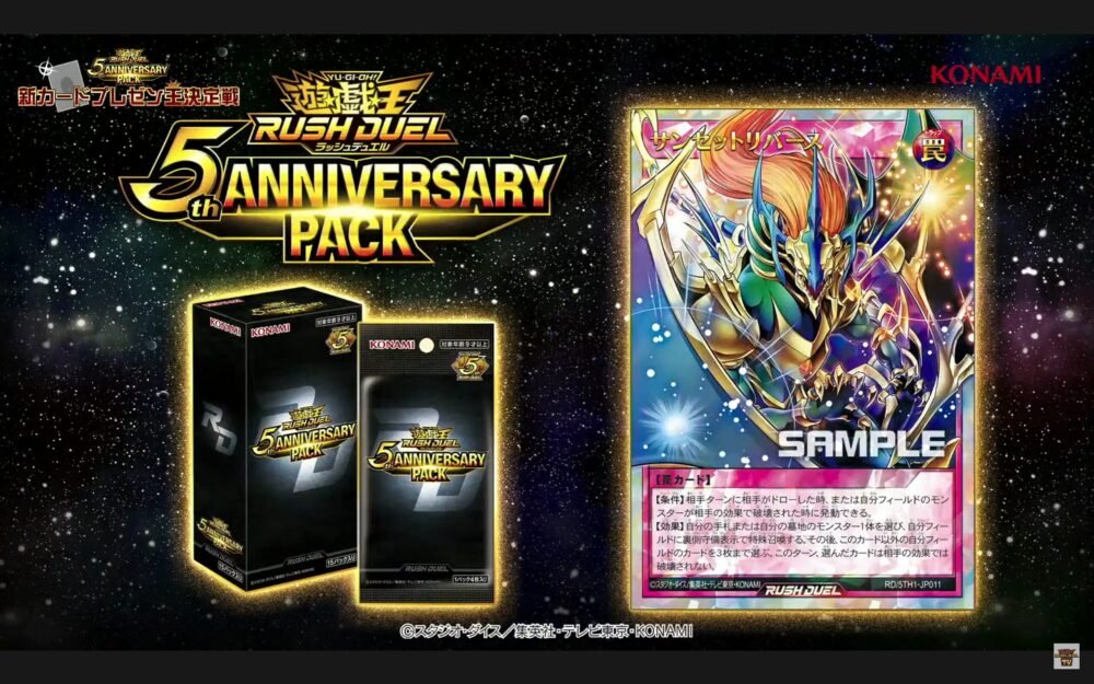 アビスカイト・パーティ』など4種のイラスト違いが「5th ANNIVERSARY