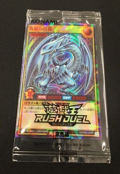 遊戯王】 青眼の白龍(SPECIAL RED Ver.)(未開封)(詳細画像あり) プロモ