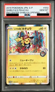 PSA10】レッドのピカチュウ (プロモ) {270/SM-P} [-] - magi通販