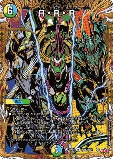 昇カオスマントラ/【光文明】《DM25RP1 秘2/秘24》 フォーチュンカオス