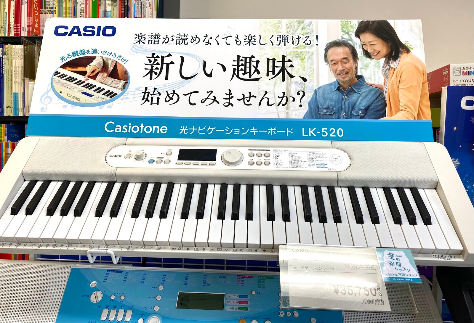 趣味で始める鍵盤楽器！カシオの光ナビゲーション「LK-520」♪｜島村