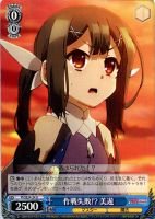 いつもの風景 イリヤ【ヴァイスシュヴァルツトレカ高価買取価格査定