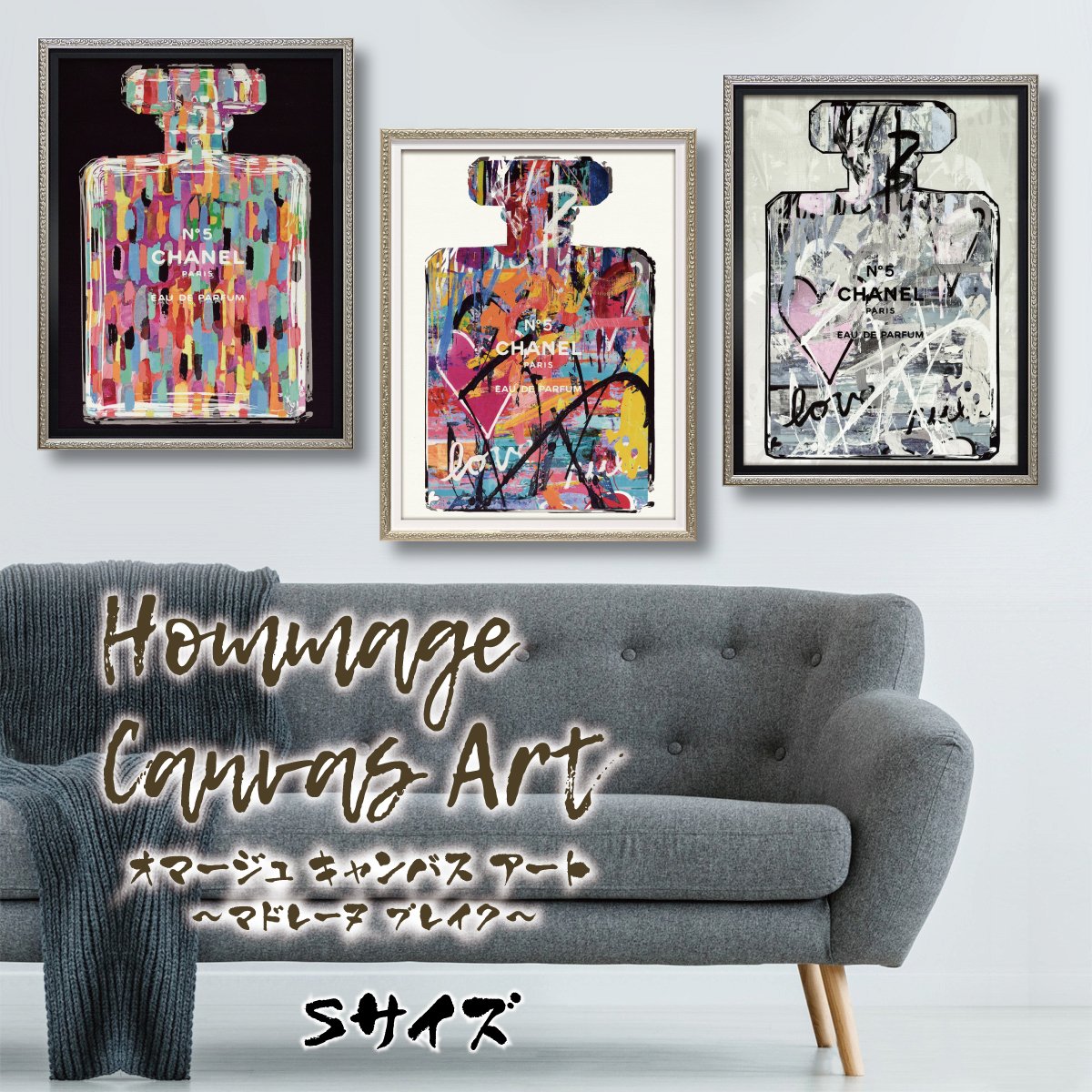 オマージュキャンバスアート「パフューム グラフィティ1（Sサイズ