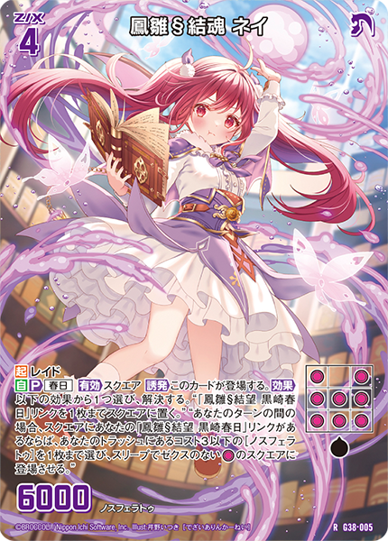 カードガチャ 新春!色紙コレクション2025 ｜ Z/X - Zillions of enemy