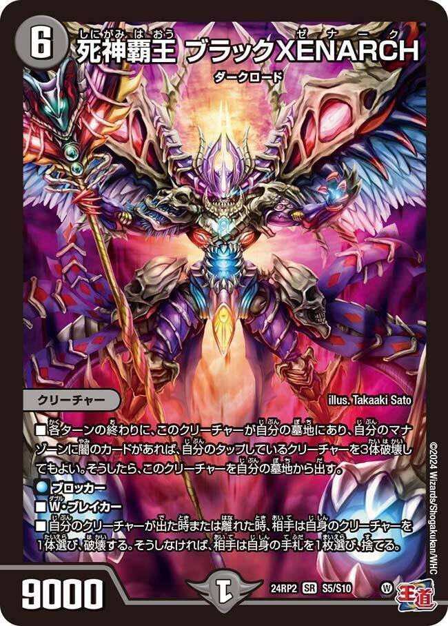 デュエルマスターズ】リースドリームメイト｜あまりん。