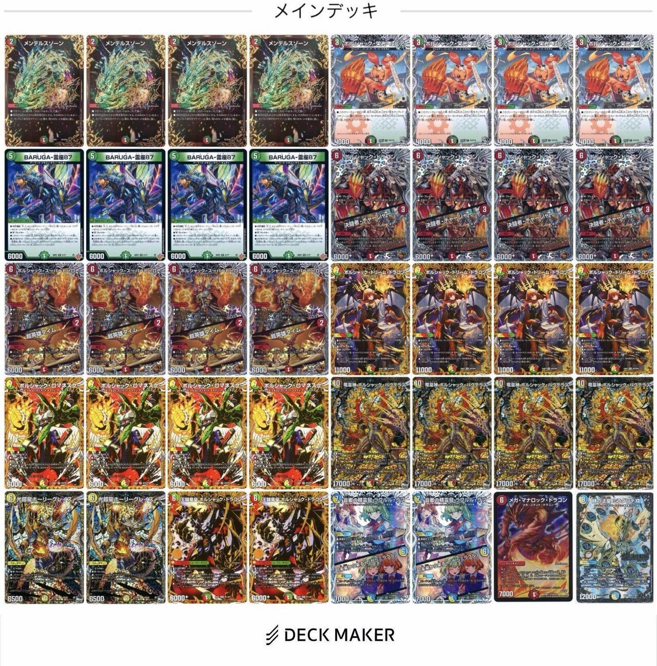 新型4Cゼーロ｜鯖