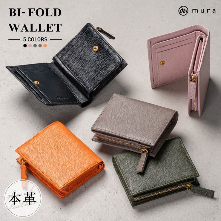 シュリンクレザー ゴールドファスナー ボタン閉じ 二つ折り財布[品番