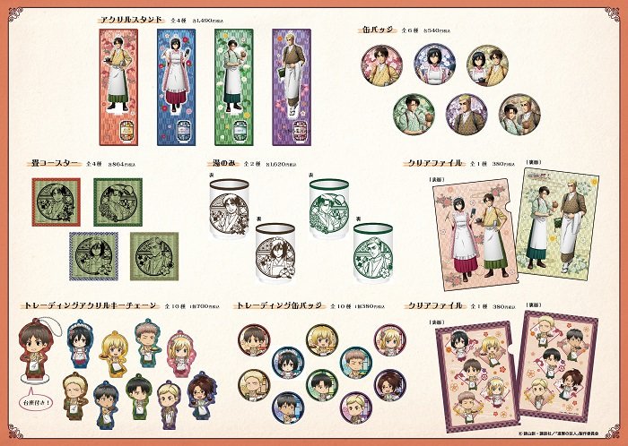 進撃の巨人 × スイパラ全国6店舗 9/25-12/19 喫茶コラボカフェ第3弾 開催