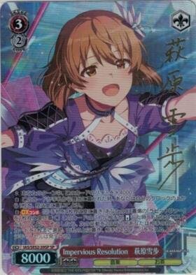 萩原雪歩(IM/S07-004) | R | ドラゴンスター | ヴァイスシュヴァルツ