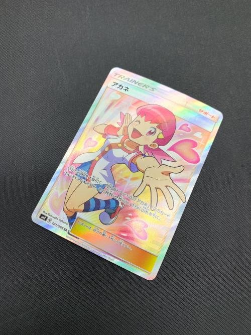 アカネ ポケモンカード 101/095 SR｜トレファクONLINE