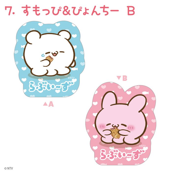 らぶいーず_Wダイカットクリア