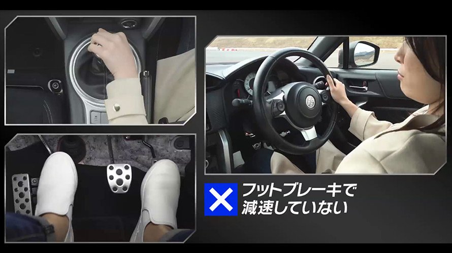 MTの運転テクニック！コーナリング時のシフトチェンジ | クルマ情報