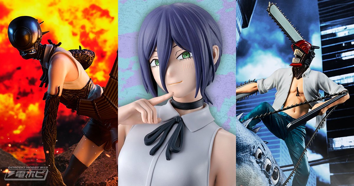 ローソンなどで「一番くじ 劇場版『チェンソーマン レゼ篇』」が9月19