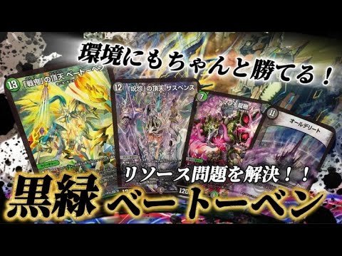 New deck to watch] Black-Green Zenith deck power is too intense