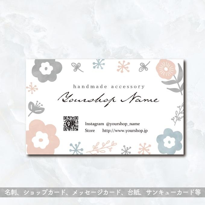 片面100枚】名刺 ショップカード サンキューカード アクセサリー台紙