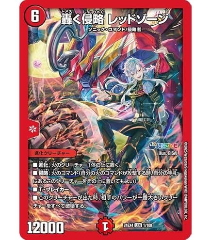 Amazon.co.jp: デュエルマスターズ アーテル・ゴルギーニ(葛葉