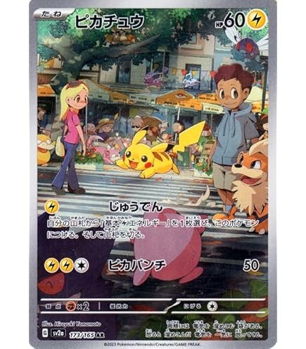 Amazon.co.jp: ポケモンカードゲームSV sv5a 強化拡張パック