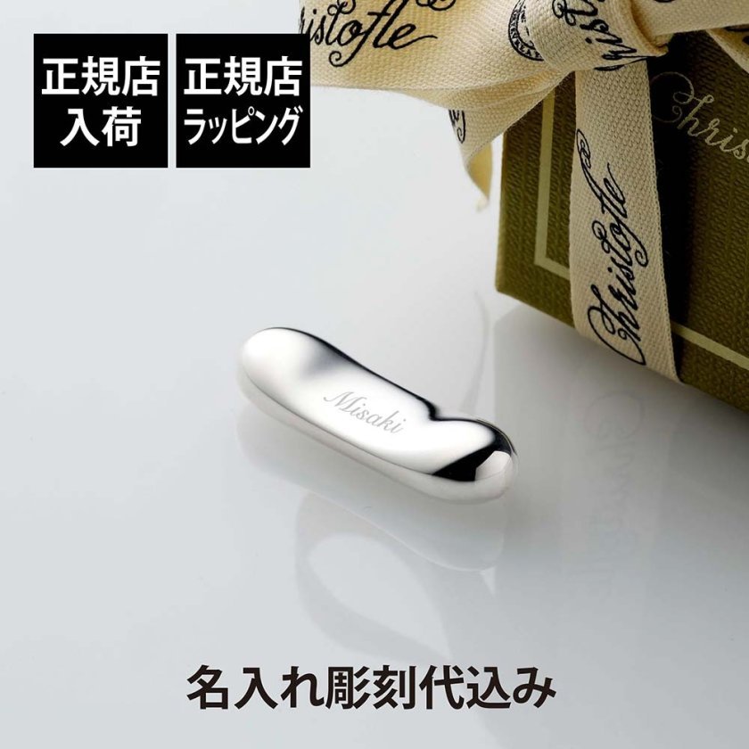 Christofle クリストフル 箸置き ムード アジア シルバーコーティング