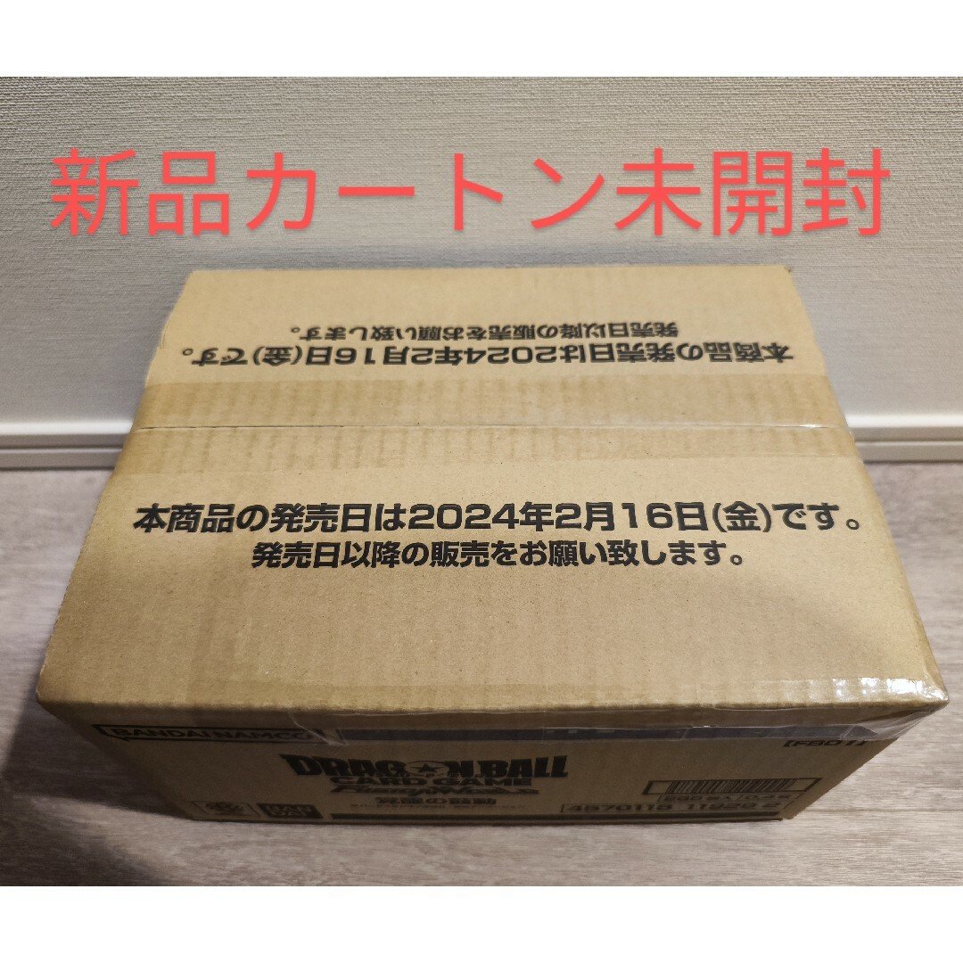 ドラゴンボール - 未開封1カートン ドラゴンボール フュージョン