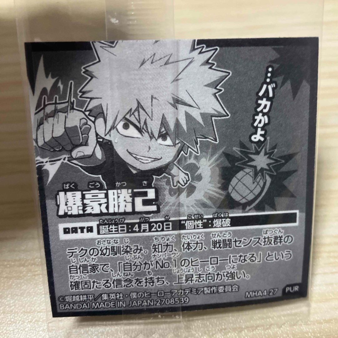 集英社 - ヒロアカ ウエハース 爆豪 PURの通販 by pinoo's｜シュウエイ