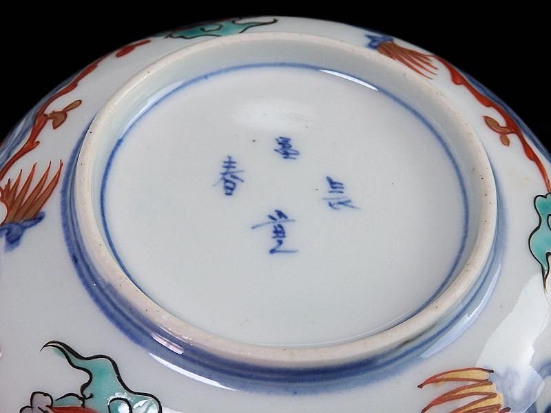 古伊万里 金襴手 鳳凰に花図 4寸皿 5枚セット