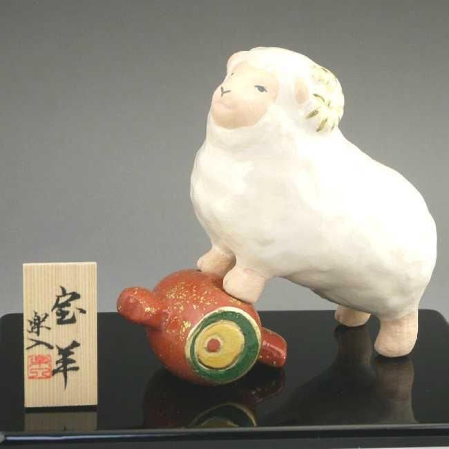 干支宝羊楽置物 楽入 - 京焼清水焼 松韻堂