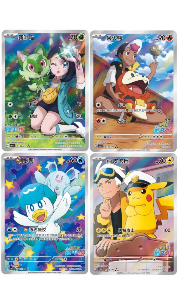 中国限定ポケモンカード「宝石包Vol.1＆Vol.2」を紹介！コレクター必見