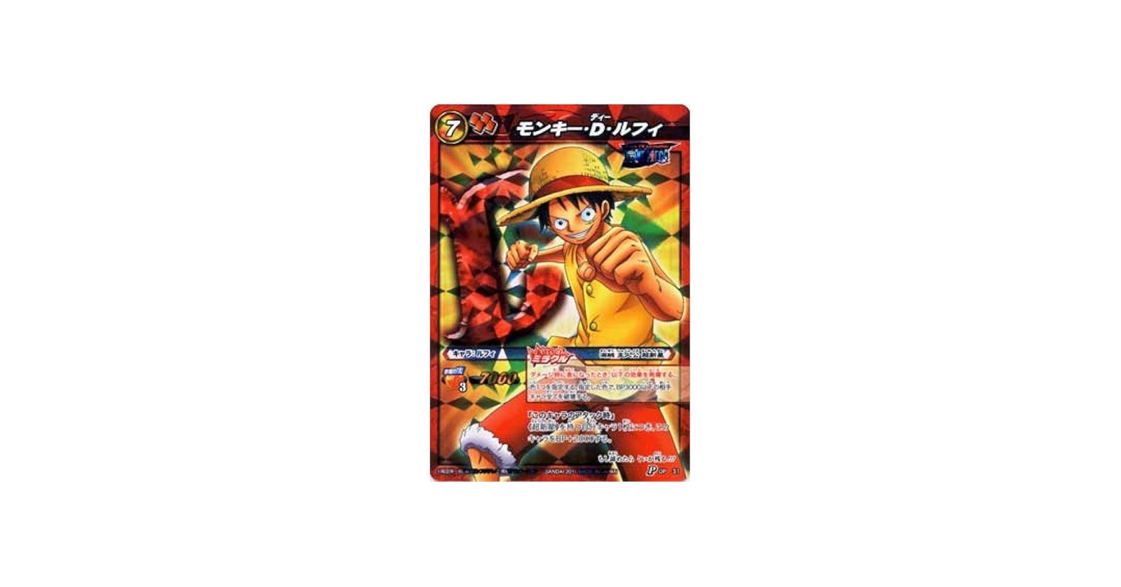 Amazon.co.jp: ミラクルバトルカードダス ワンピース 限定 プロモ