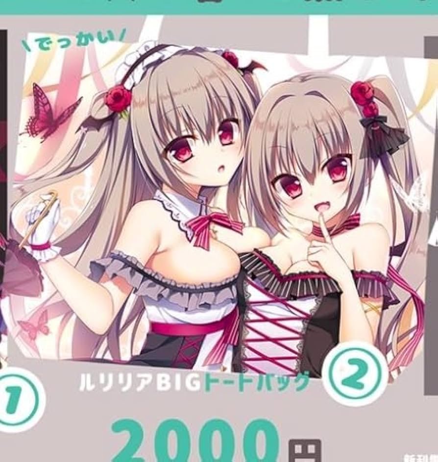 Amazon.co.jp: 茉宮祈芹 ルリリアBIGトートバッグ ルリ リリア COMIC1