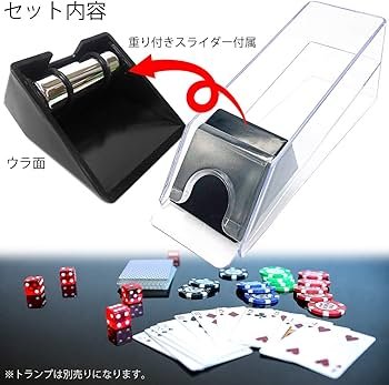 Amazon | エースコア 6デック カードシューター 本格カジノが楽しめる